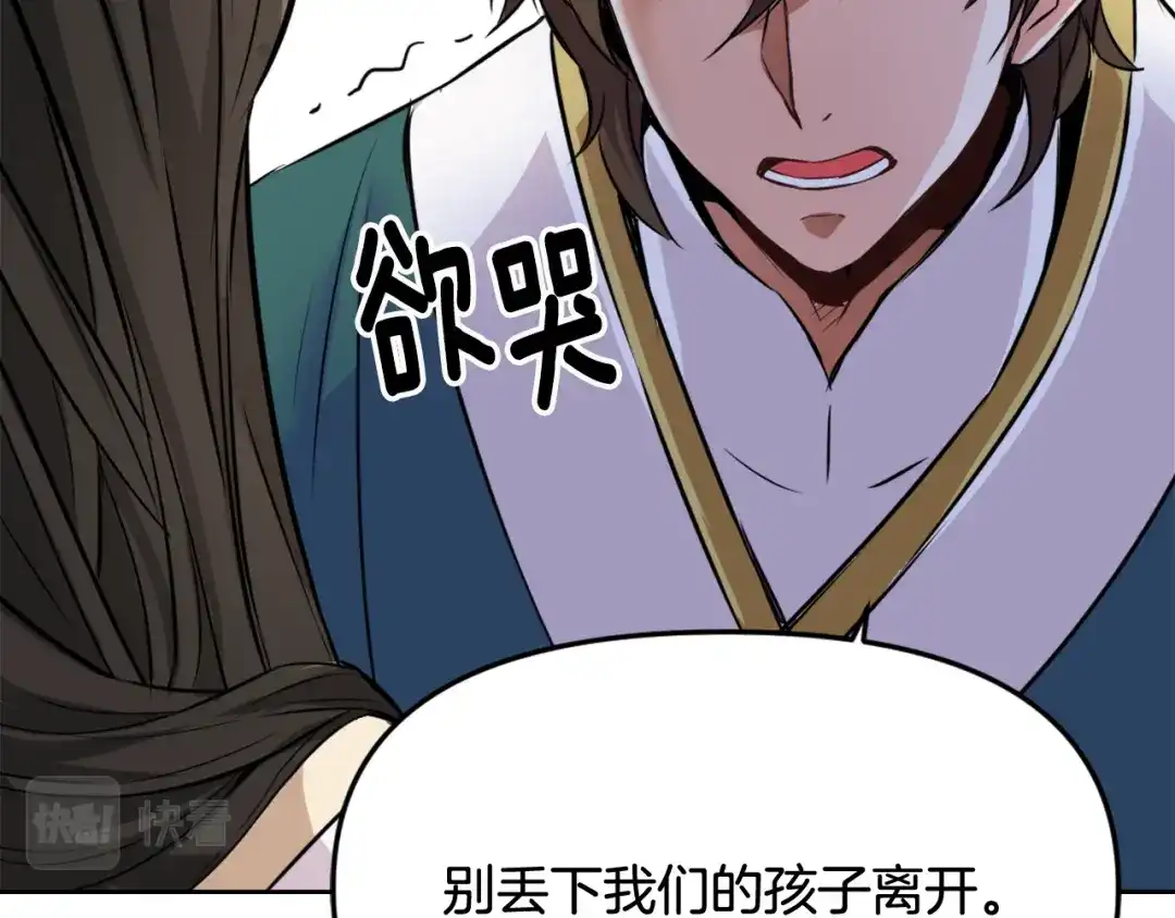 变成敌国皇帝的奴隶 第4话 新年大典 第51页