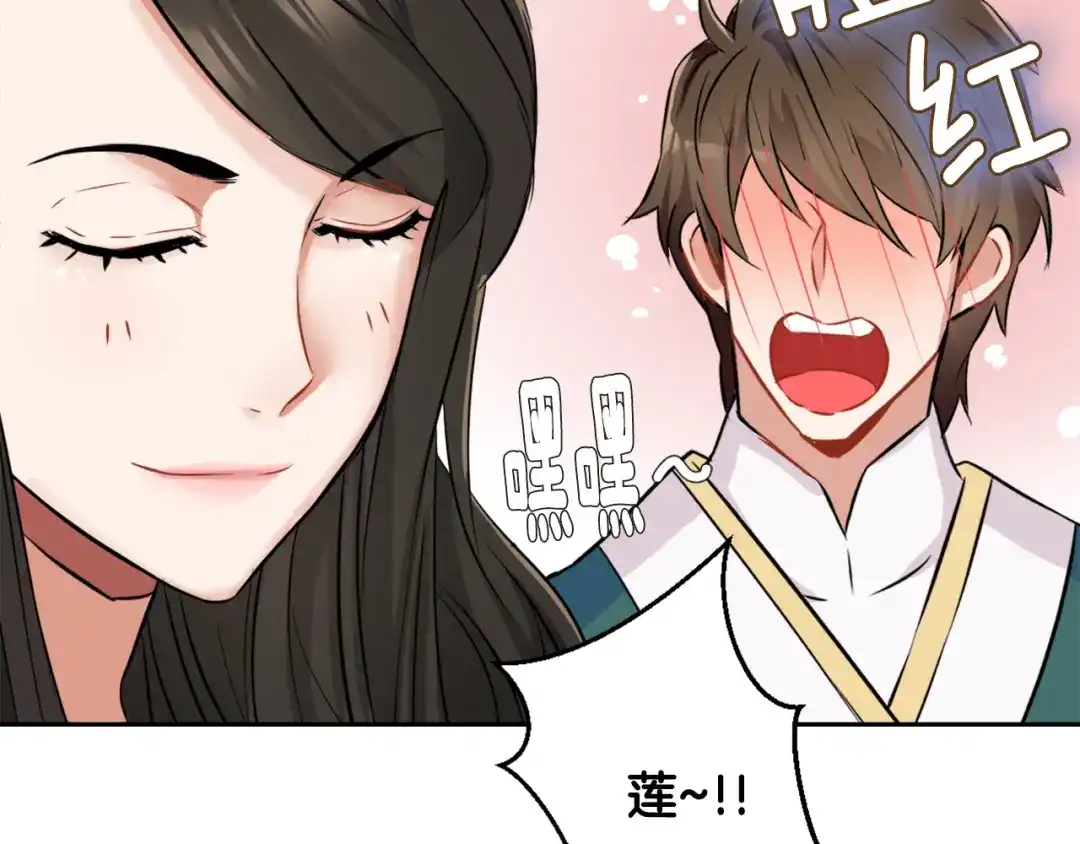 变成敌国皇帝的奴隶 第4话 新年大典 第38页