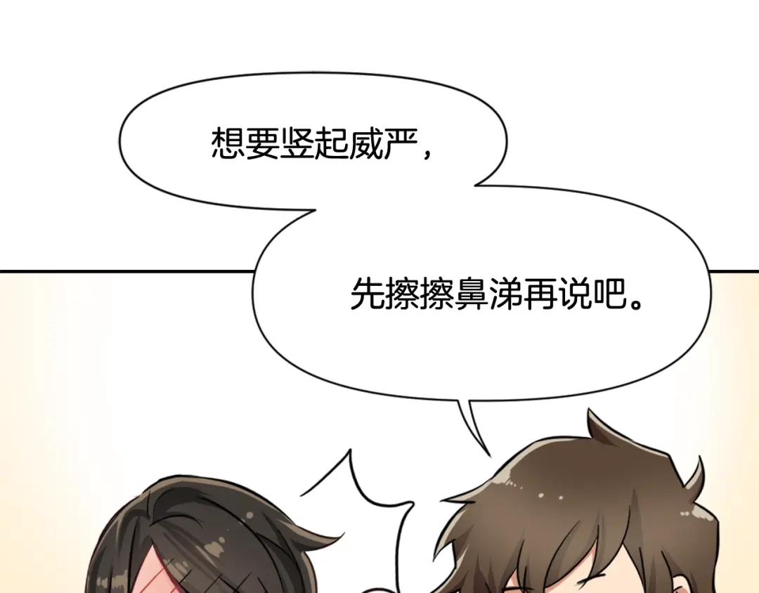 变成敌国皇帝的奴隶 第4话 新年大典 第29页