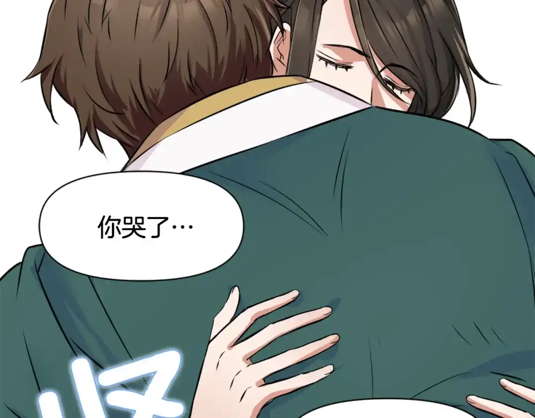 变成敌国皇帝的奴隶 第4话 新年大典 第22页