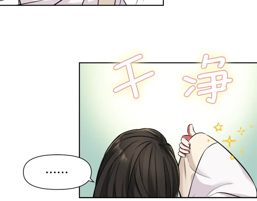 变成敌国皇帝的奴隶 第4话 新年大典 第32页