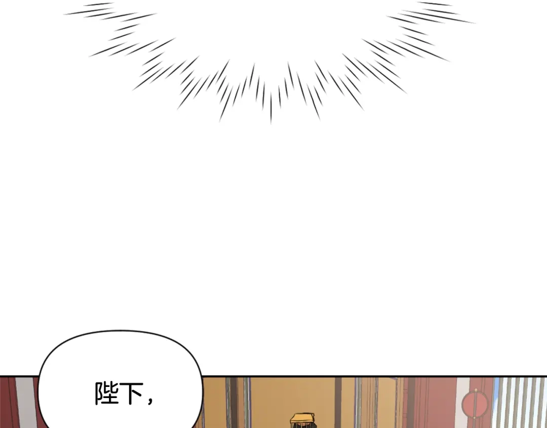 变成敌国皇帝的奴隶 第4话 新年大典 第116页