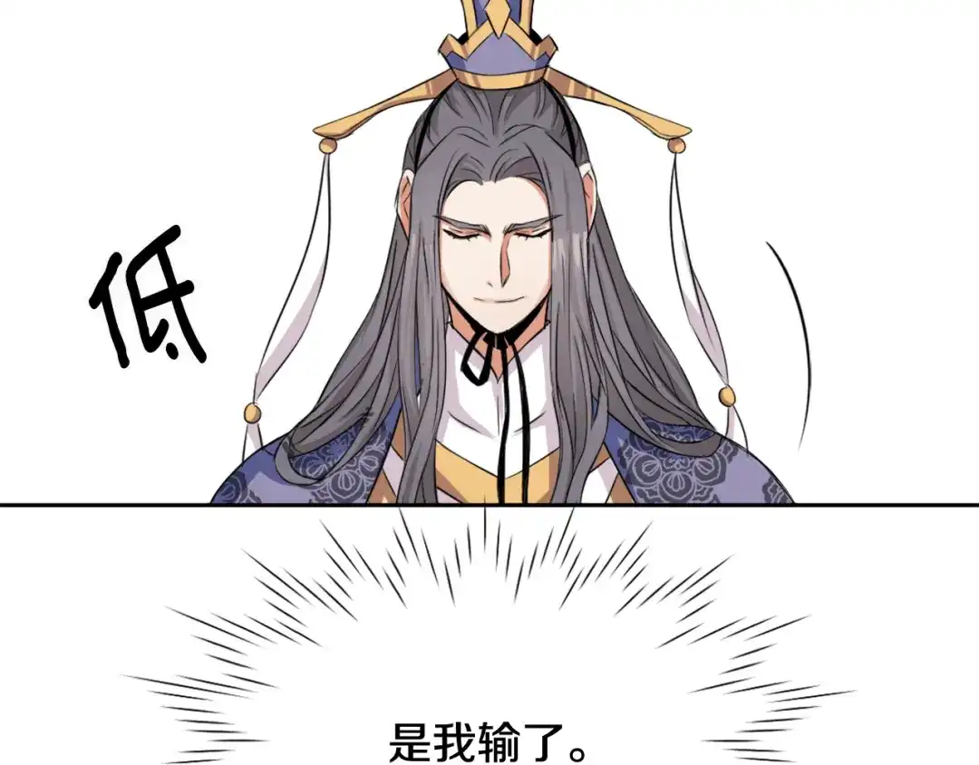 变成敌国皇帝的奴隶 第4话 新年大典 第115页