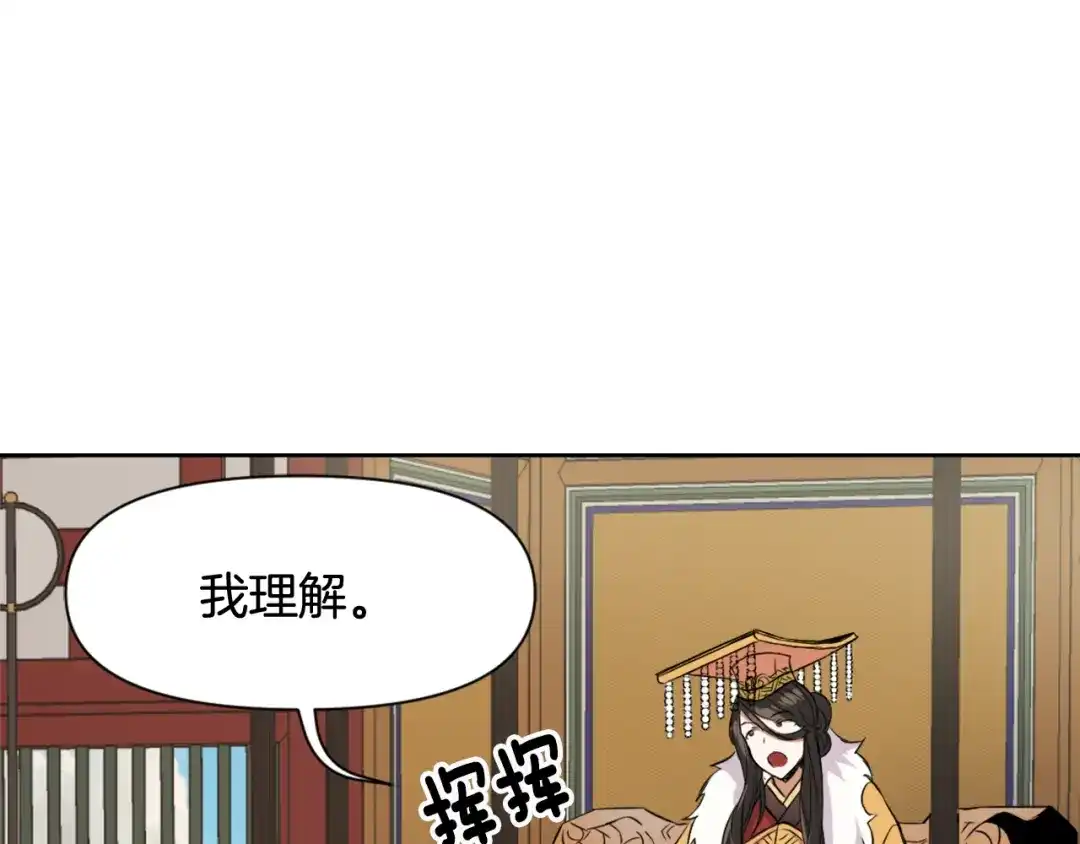 变成敌国皇帝的奴隶 第4话 新年大典 第123页