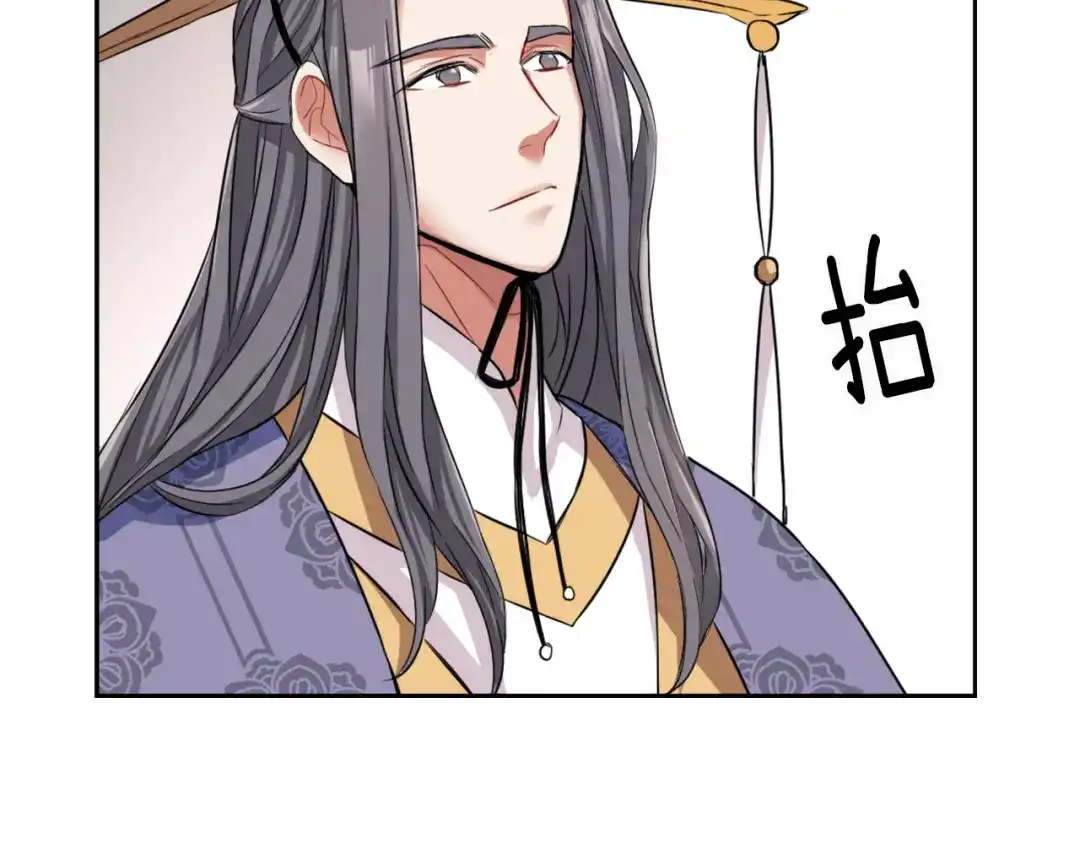 变成敌国皇帝的奴隶 第4话 新年大典 第75页