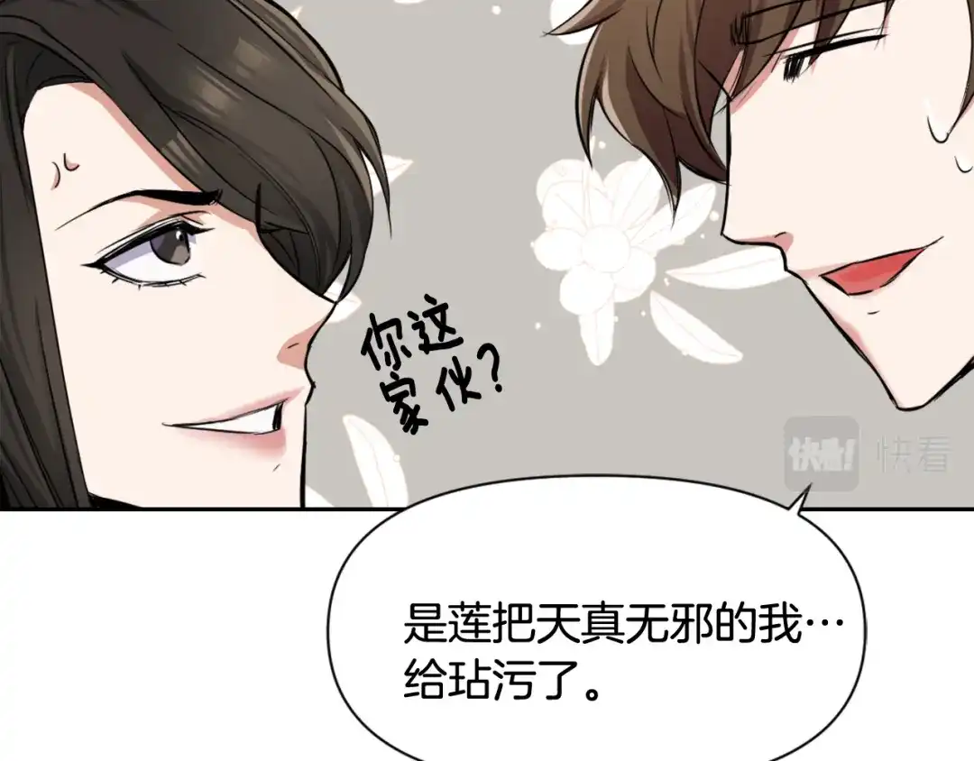 变成敌国皇帝的奴隶 第4话 新年大典 第34页
