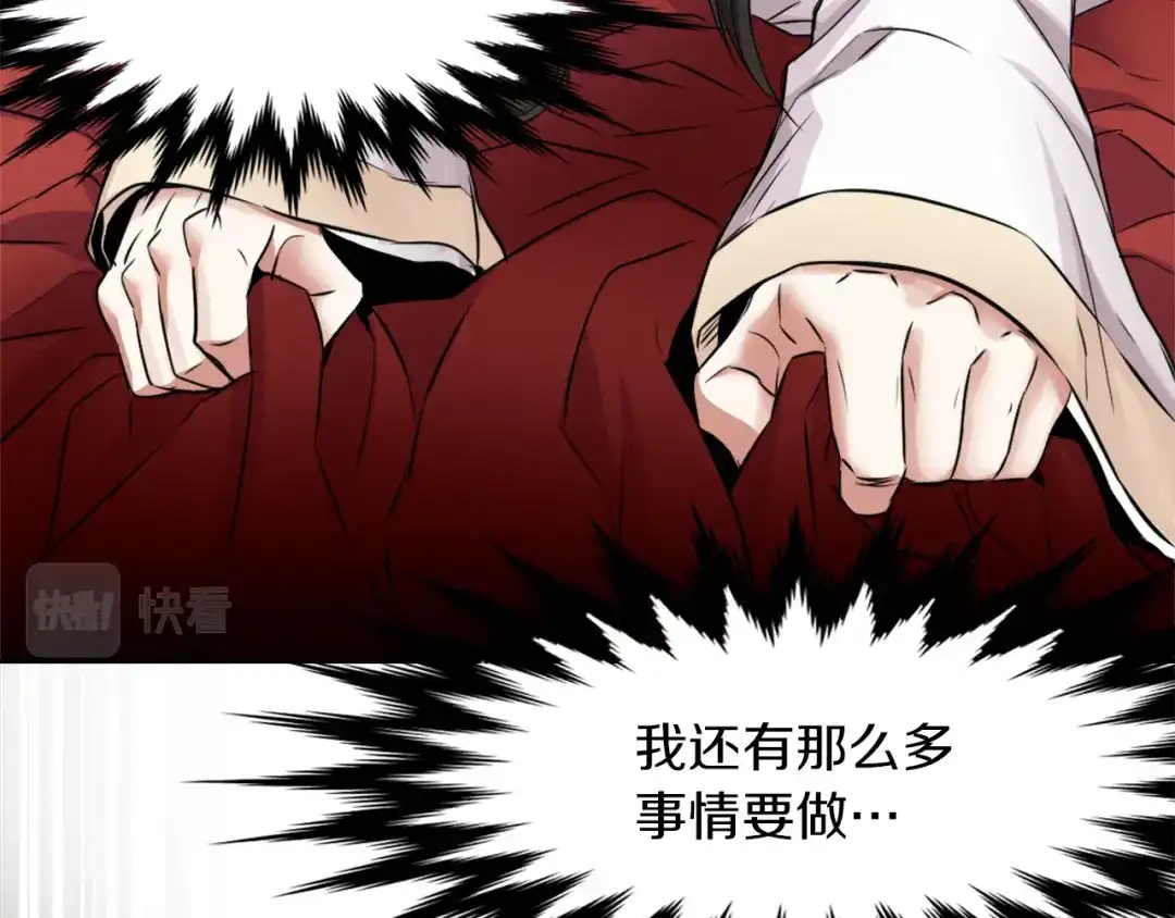变成敌国皇帝的奴隶 第4话 新年大典 第6页
