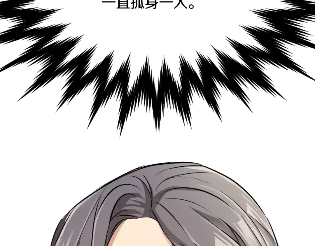 变成敌国皇帝的奴隶 第4话 新年大典 第91页