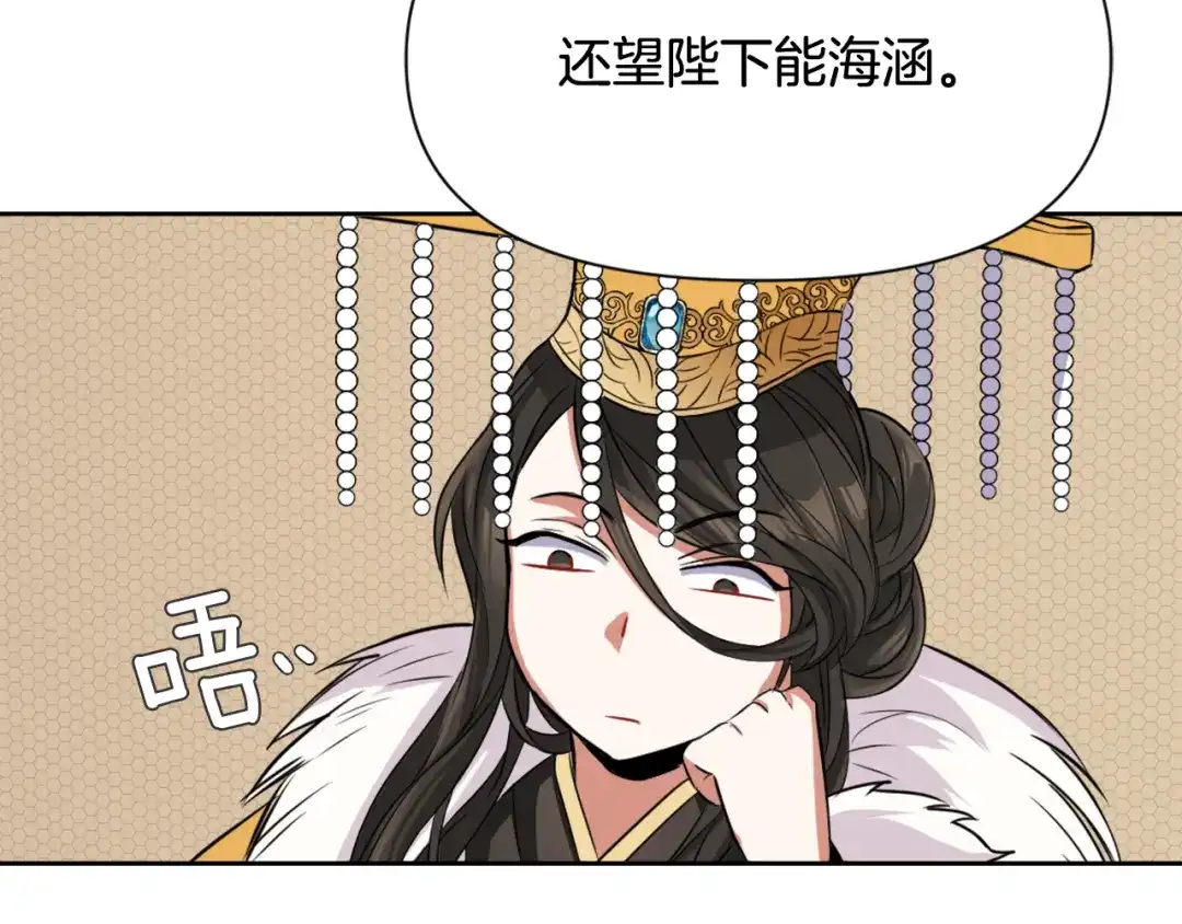变成敌国皇帝的奴隶 第4话 新年大典 第122页