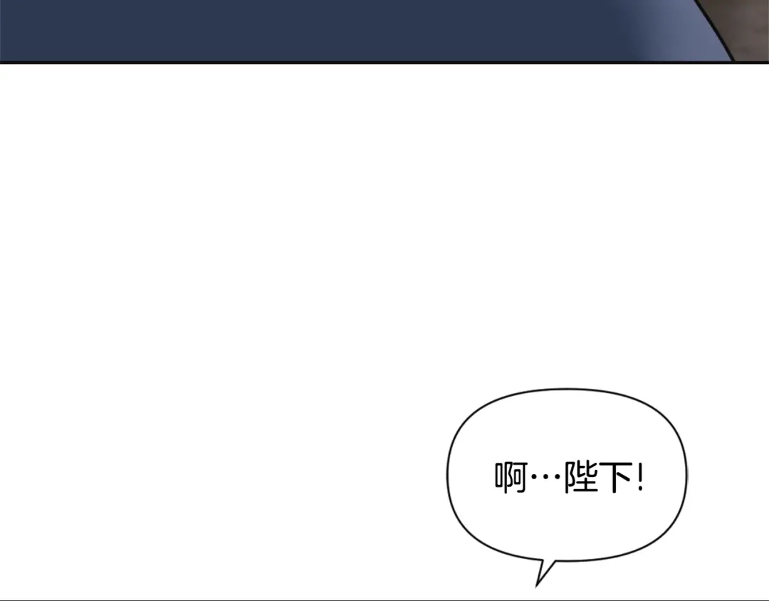 变成敌国皇帝的奴隶 第49话 “北帝病故” 第97页