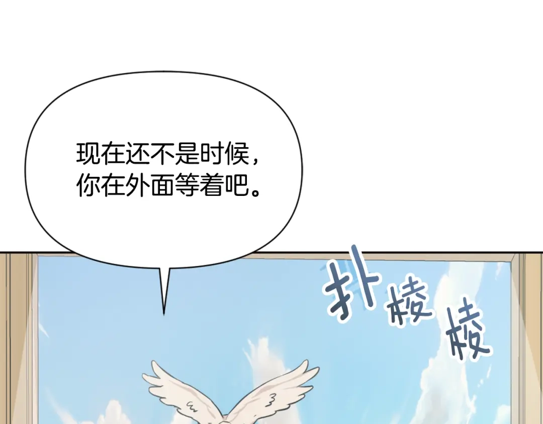变成敌国皇帝的奴隶 第49话 “北帝病故” 第37页