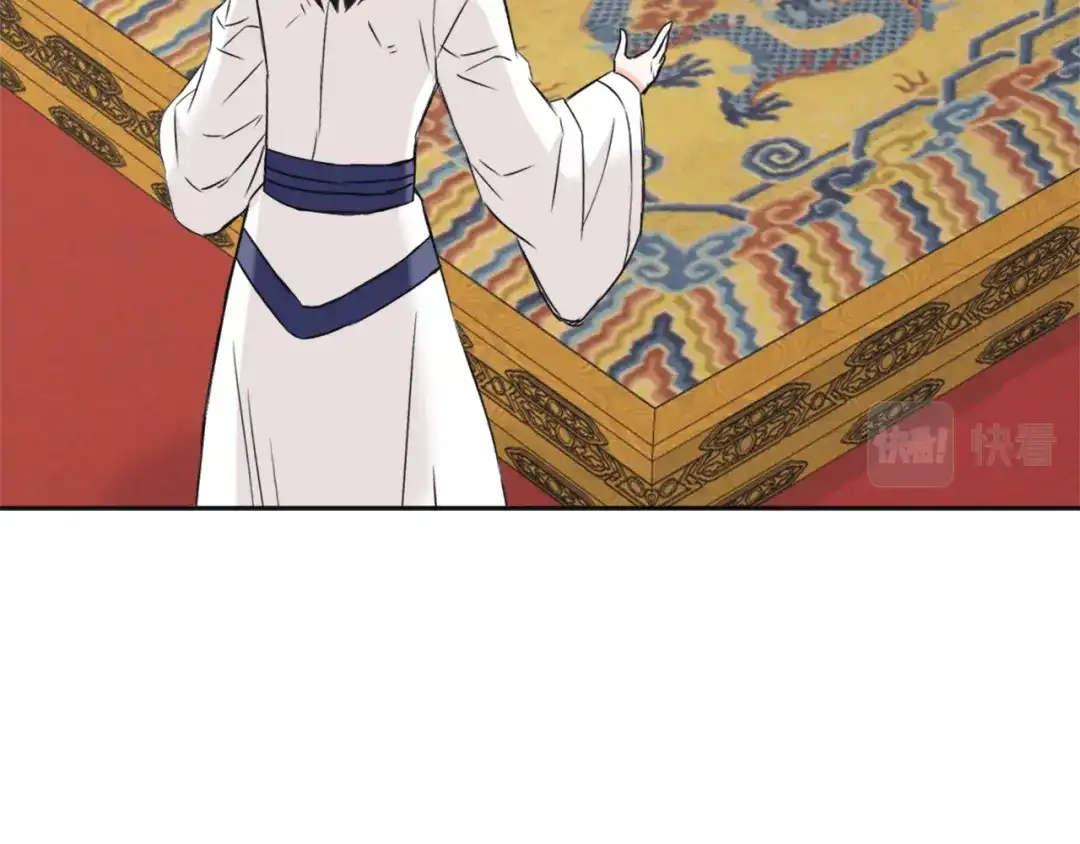 变成敌国皇帝的奴隶 第49话 “北帝病故” 第87页