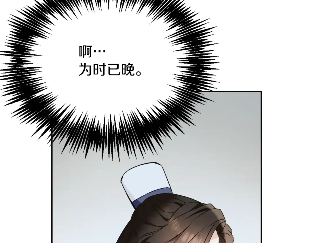 变成敌国皇帝的奴隶 第49话 “北帝病故” 第109页