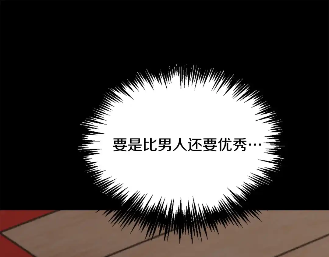 变成敌国皇帝的奴隶 第49话 “北帝病故” 第74页