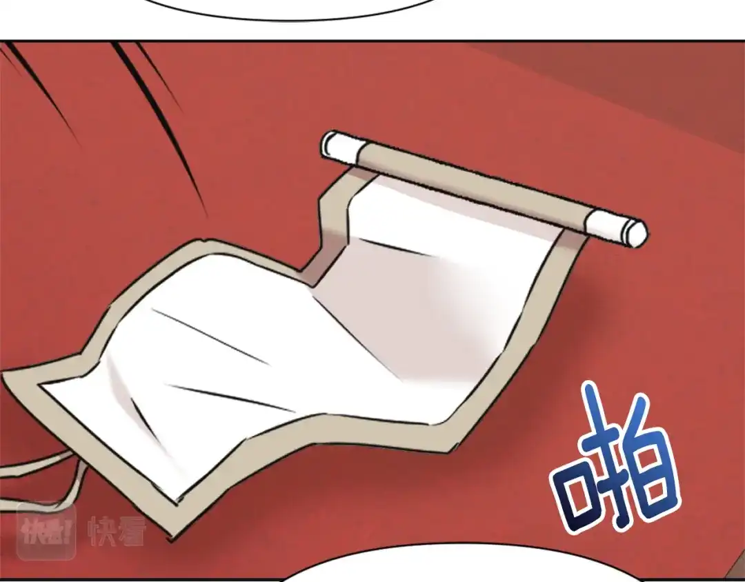 变成敌国皇帝的奴隶 第49话 “北帝病故” 第56页