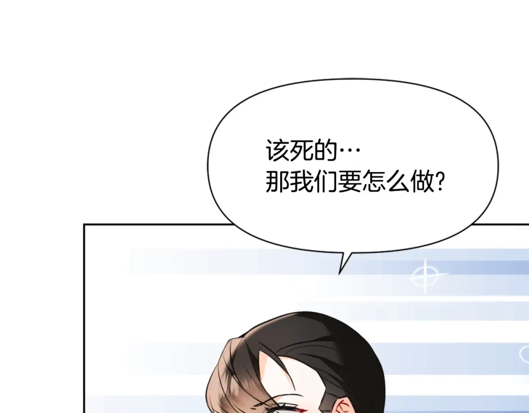 变成敌国皇帝的奴隶 第49话 “北帝病故” 第18页