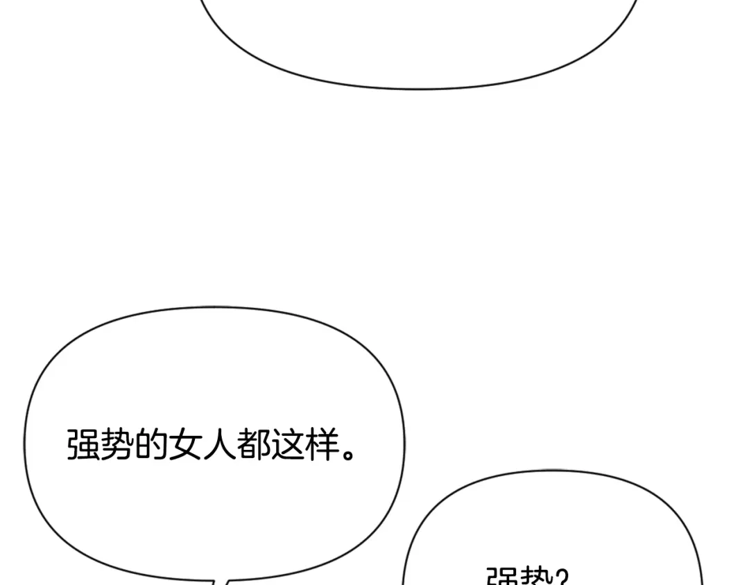 变成敌国皇帝的奴隶 第49话 “北帝病故” 第143页