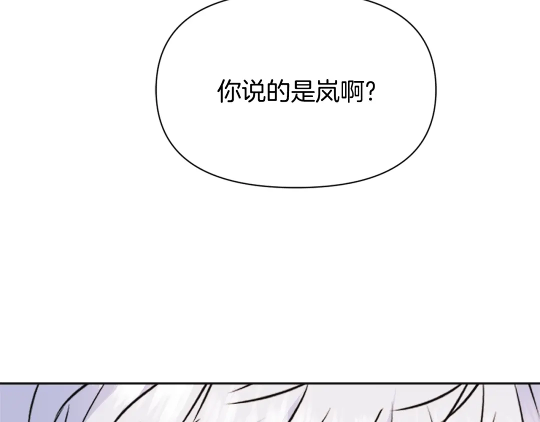 变成敌国皇帝的奴隶 第49话 “北帝病故” 第92页