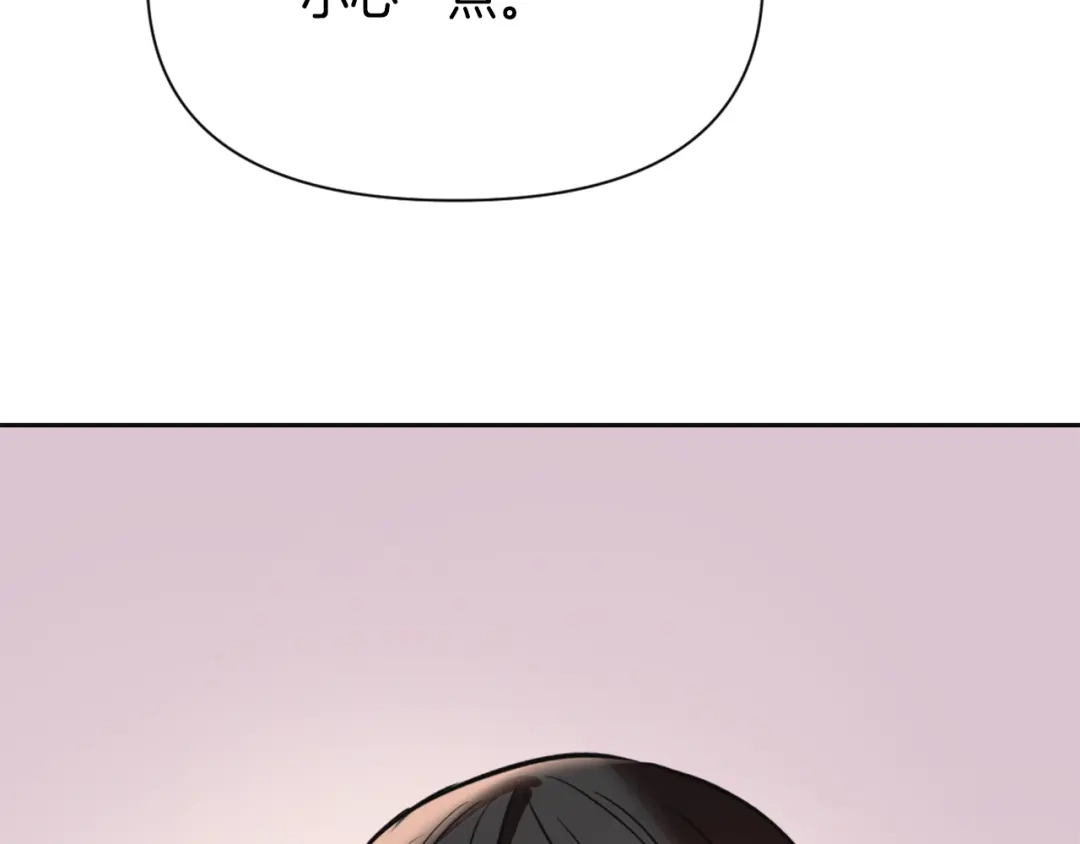 变成敌国皇帝的奴隶 第49话 “北帝病故” 第42页