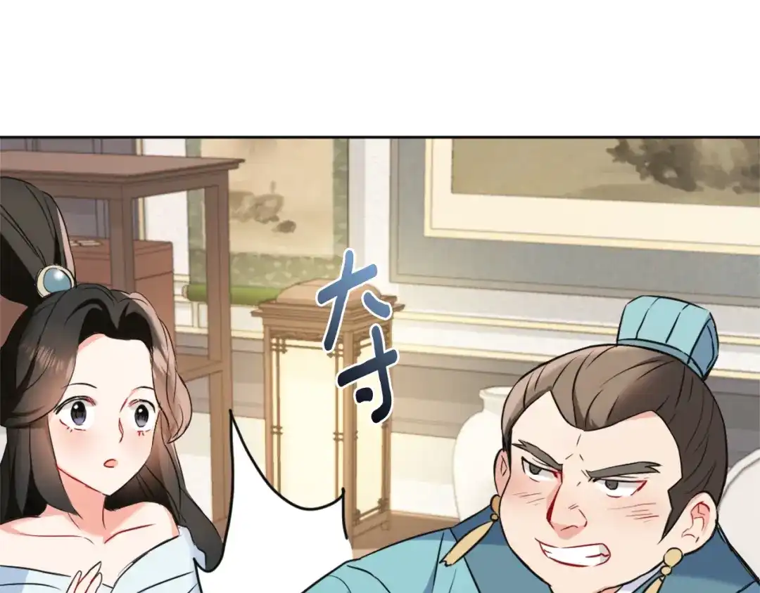 变成敌国皇帝的奴隶 第49话 “北帝病故” 第167页