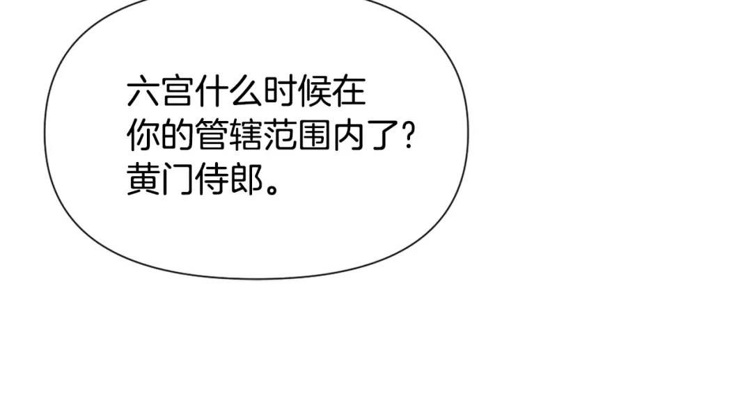 变成敌国皇帝的奴隶 第49话 “北帝病故” 第94页