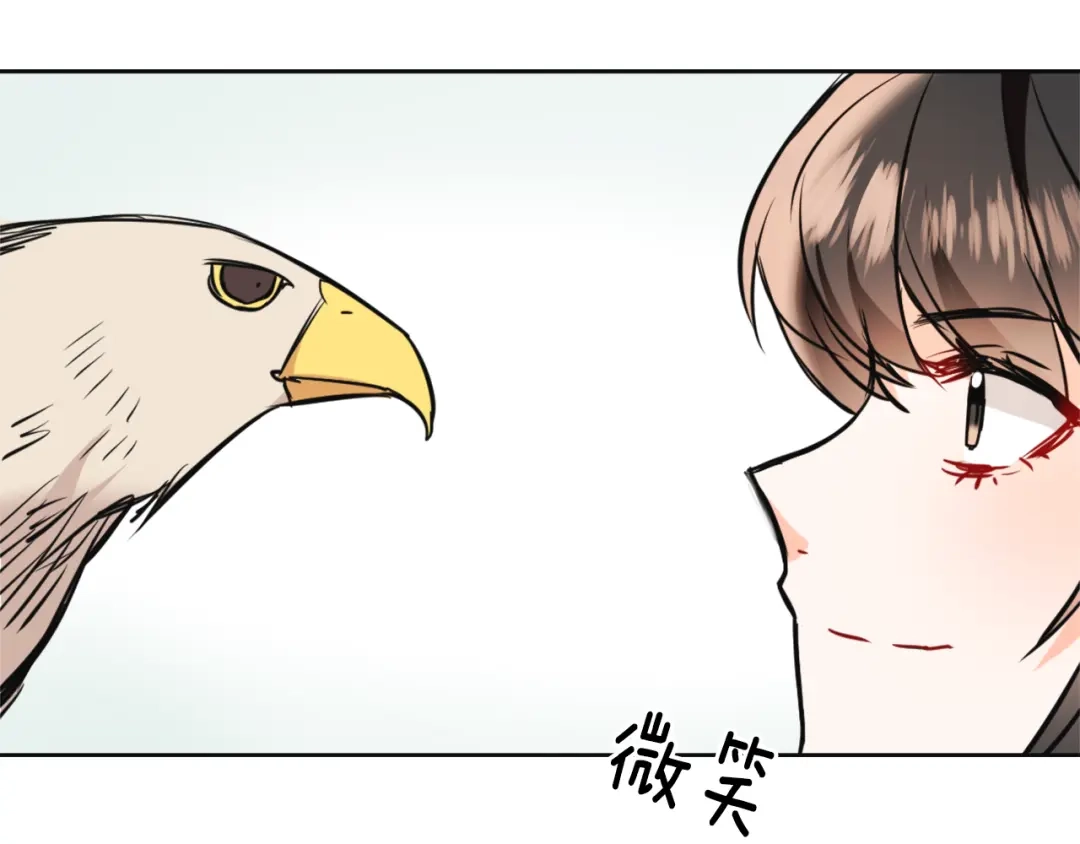 变成敌国皇帝的奴隶 第49话 “北帝病故” 第32页