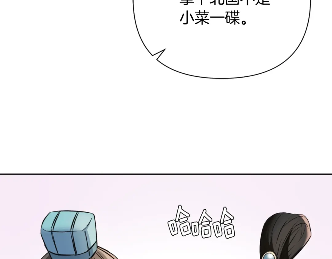 变成敌国皇帝的奴隶 第49话 “北帝病故” 第159页