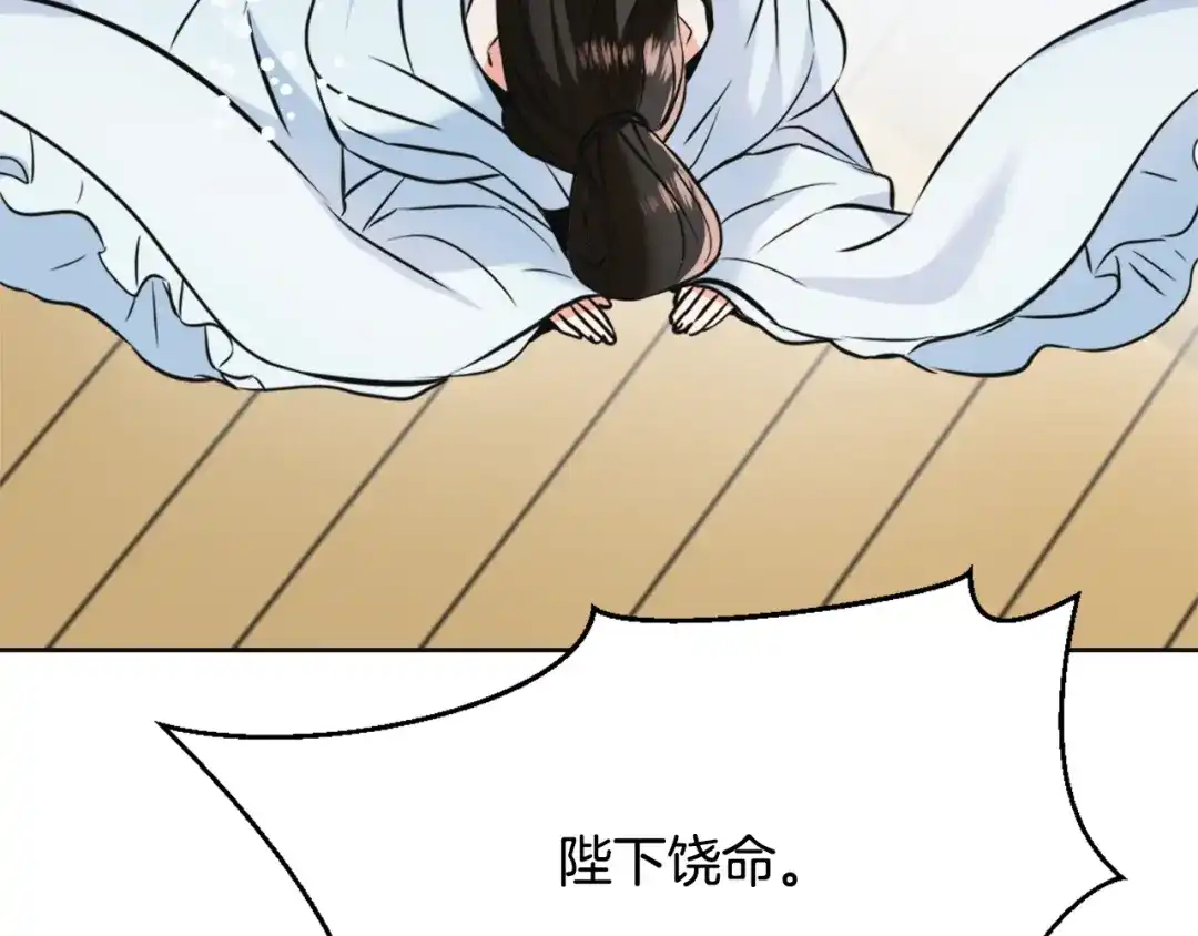 变成敌国皇帝的奴隶 第49话 “北帝病故” 第191页