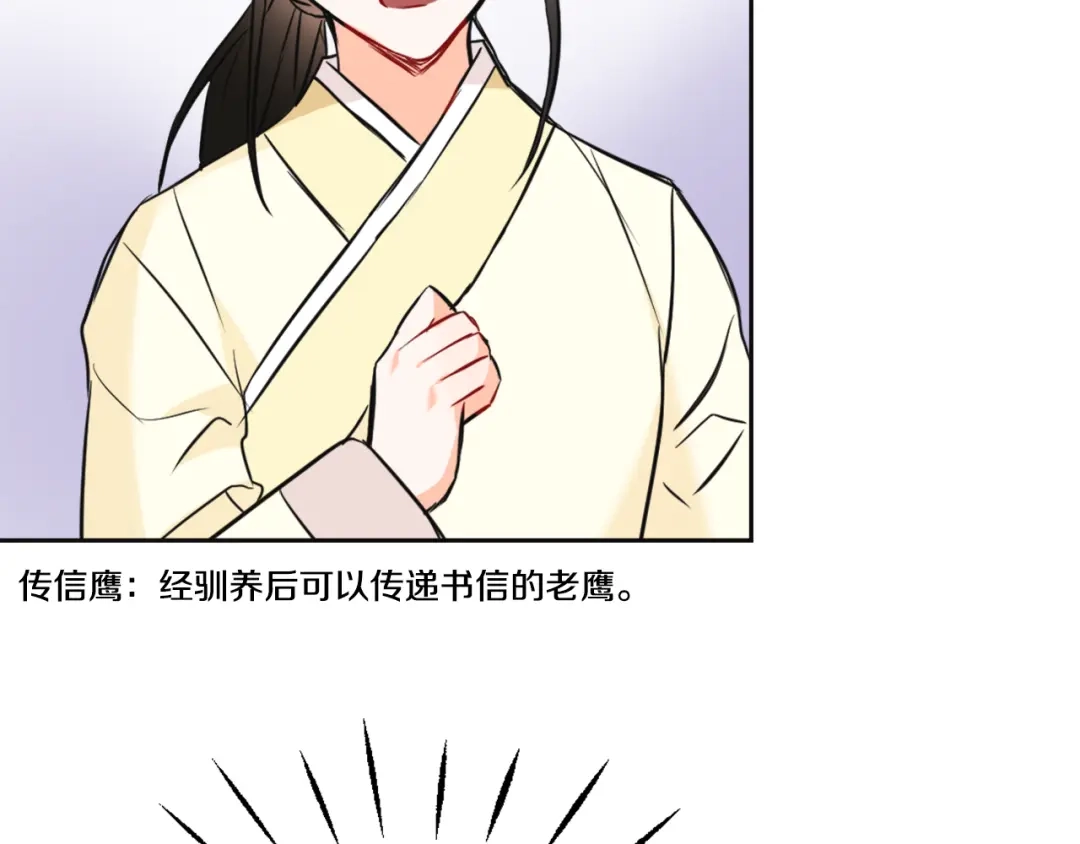 变成敌国皇帝的奴隶 第49话 “北帝病故” 第34页
