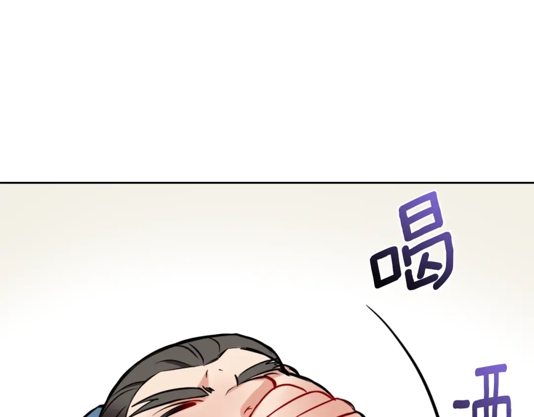 变成敌国皇帝的奴隶 第49话 “北帝病故” 第151页