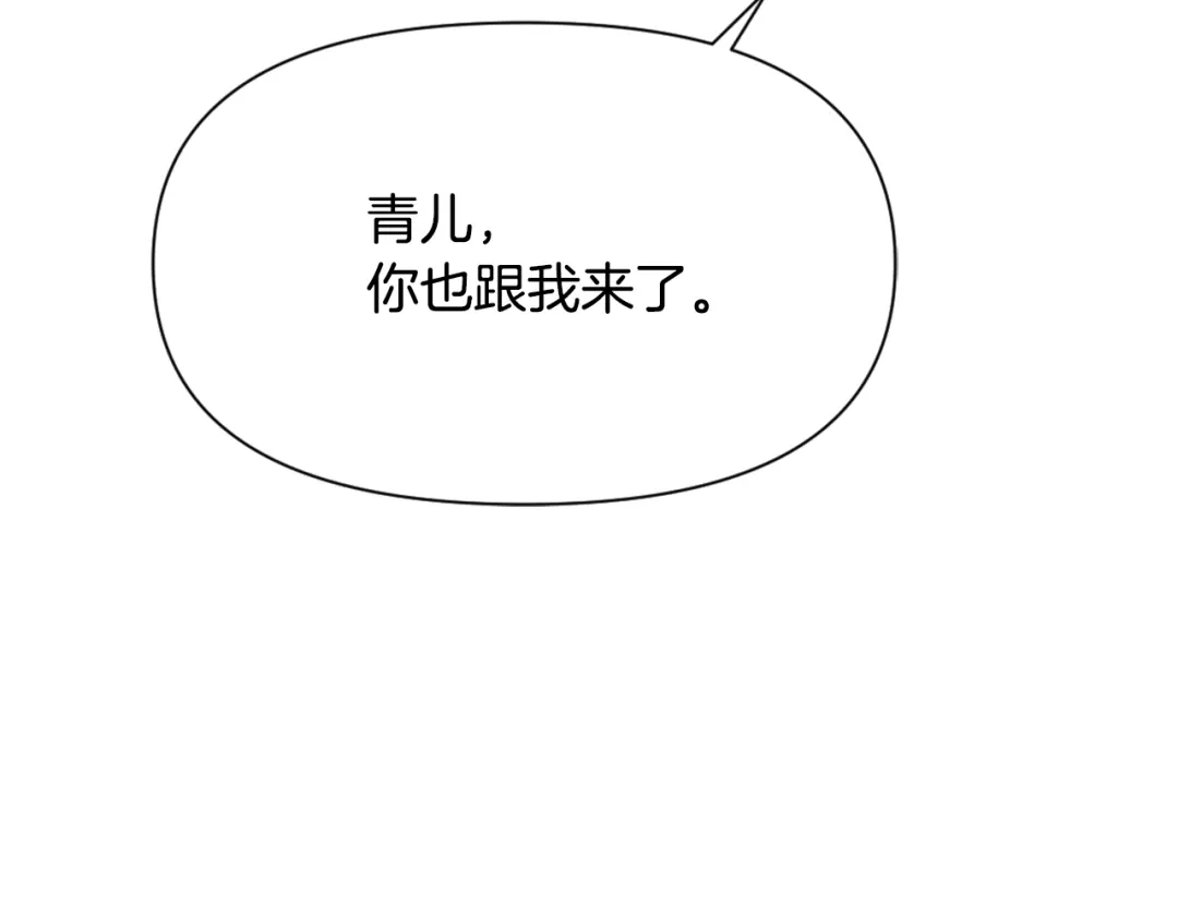 变成敌国皇帝的奴隶 第49话 “北帝病故” 第31页