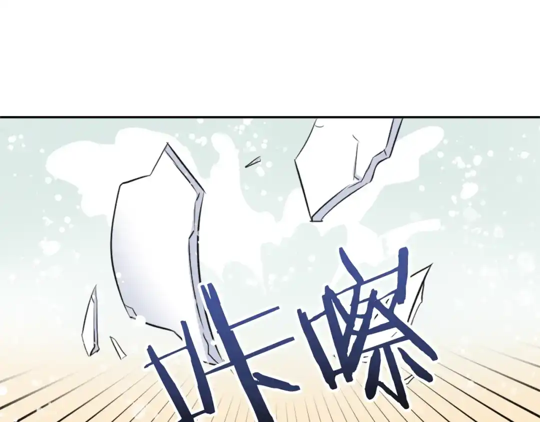 变成敌国皇帝的奴隶 第49话 “北帝病故” 第186页