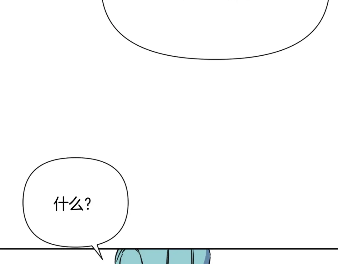 变成敌国皇帝的奴隶 第49话 “北帝病故” 第181页