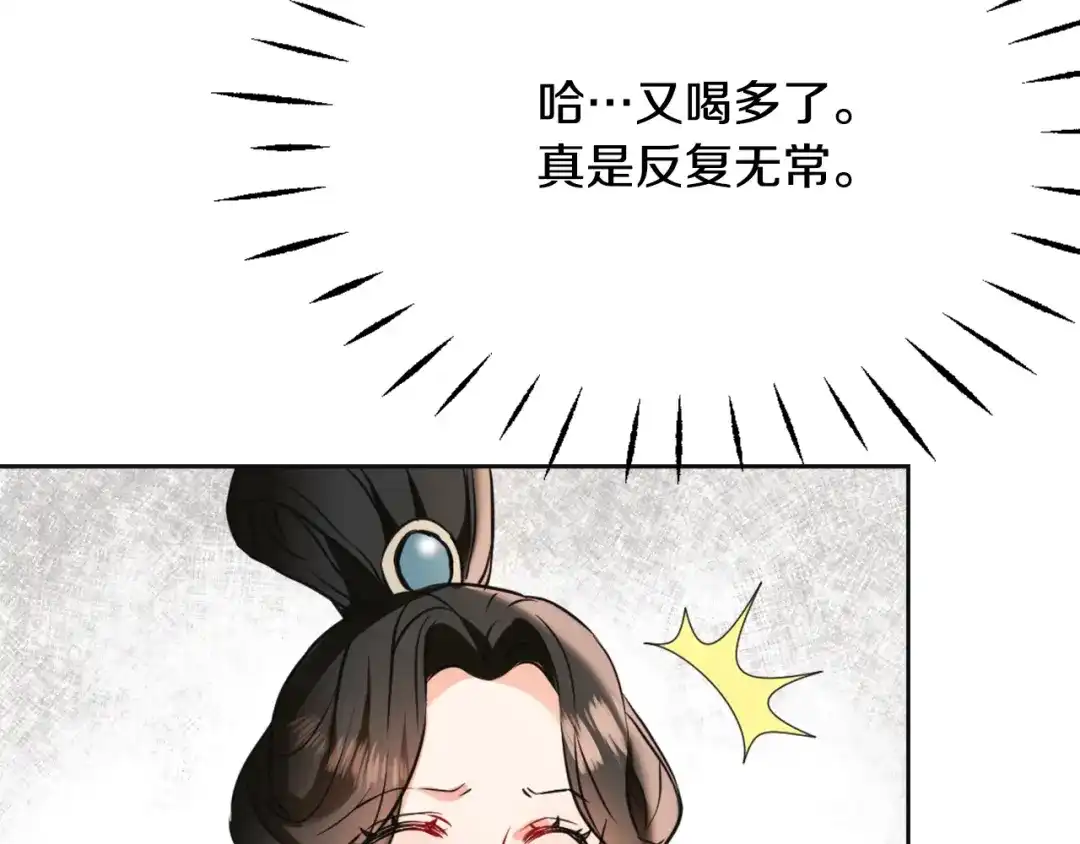 变成敌国皇帝的奴隶 第49话 “北帝病故” 第164页