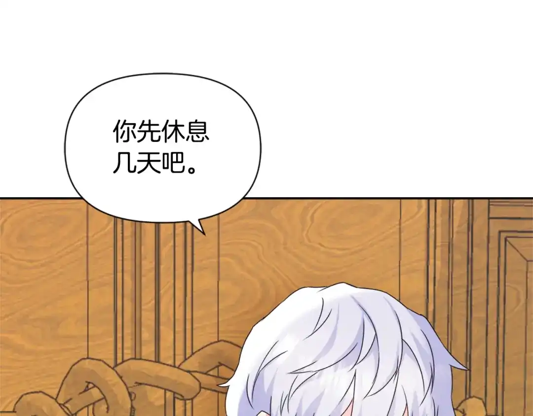 变成敌国皇帝的奴隶 第49话 “北帝病故” 第106页