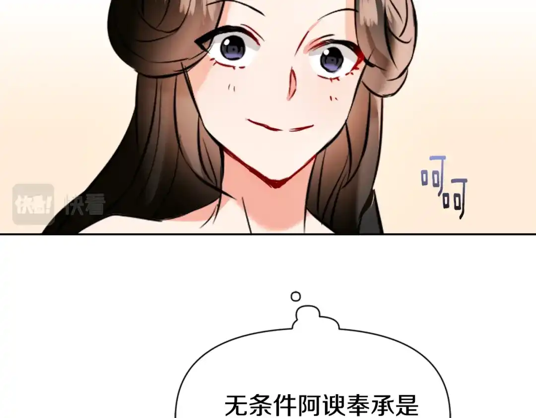 变成敌国皇帝的奴隶 第49话 “北帝病故” 第148页