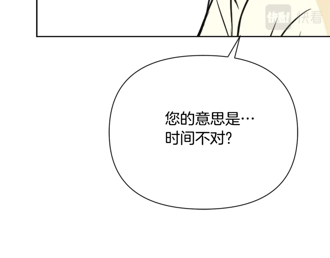 变成敌国皇帝的奴隶 第49话 “北帝病故” 第8页