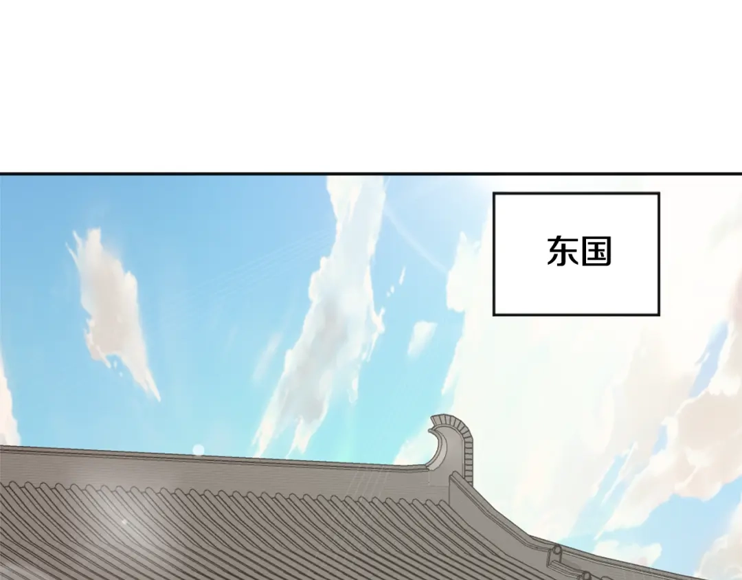变成敌国皇帝的奴隶 第49话 “北帝病故” 第136页