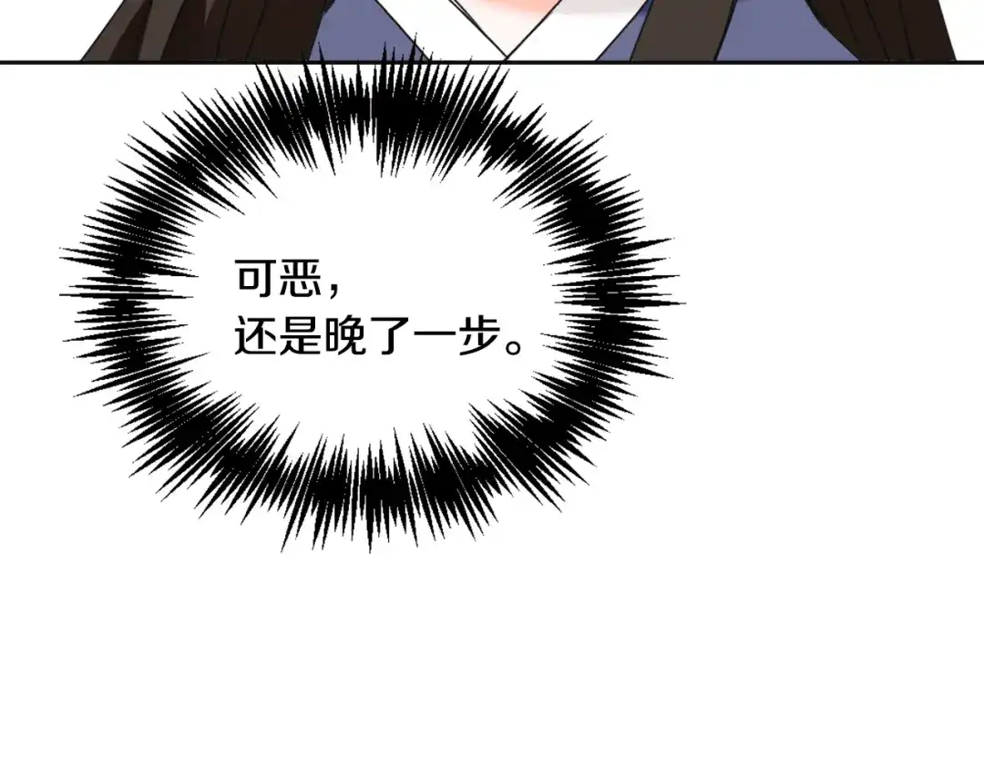 变成敌国皇帝的奴隶 第49话 “北帝病故” 第99页