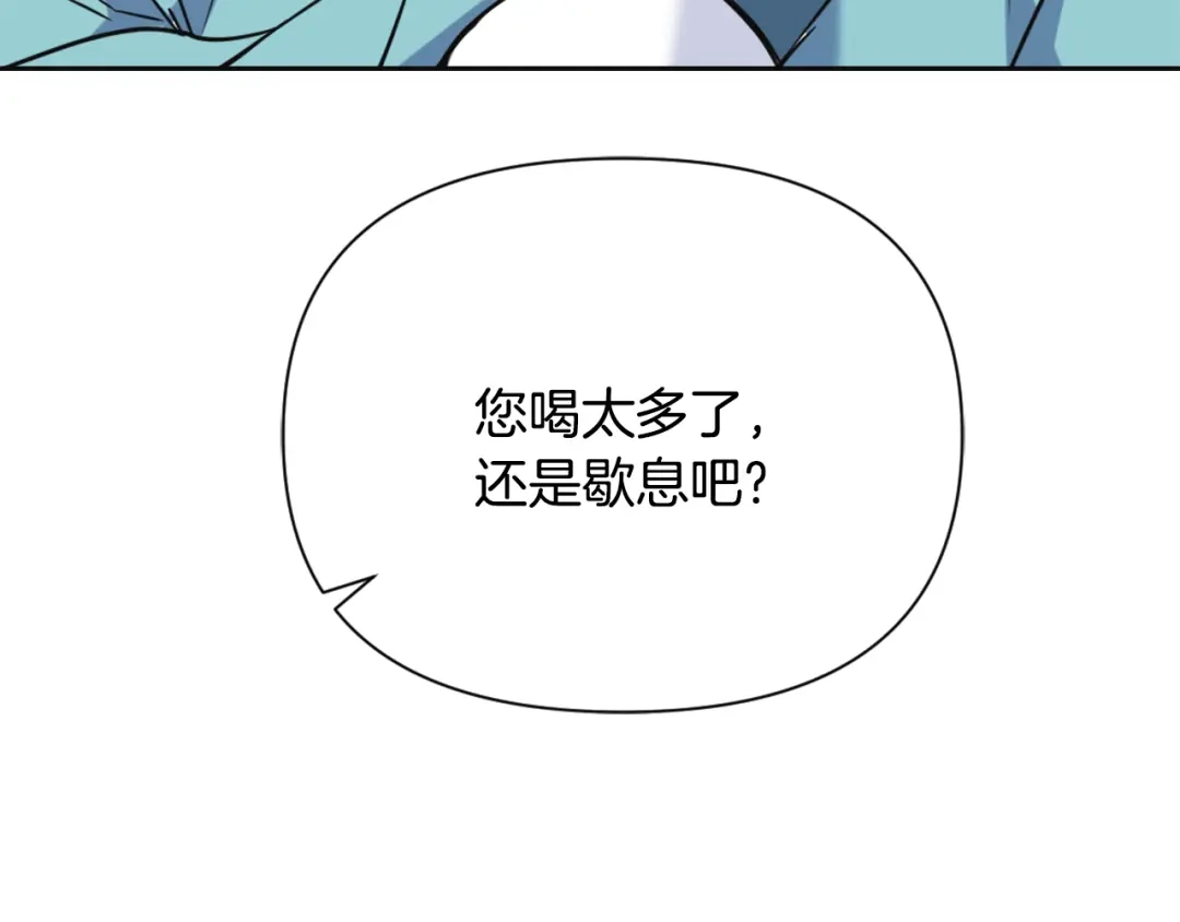 变成敌国皇帝的奴隶 第49话 “北帝病故” 第183页