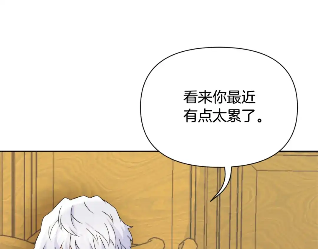 变成敌国皇帝的奴隶 第49话 “北帝病故” 第100页
