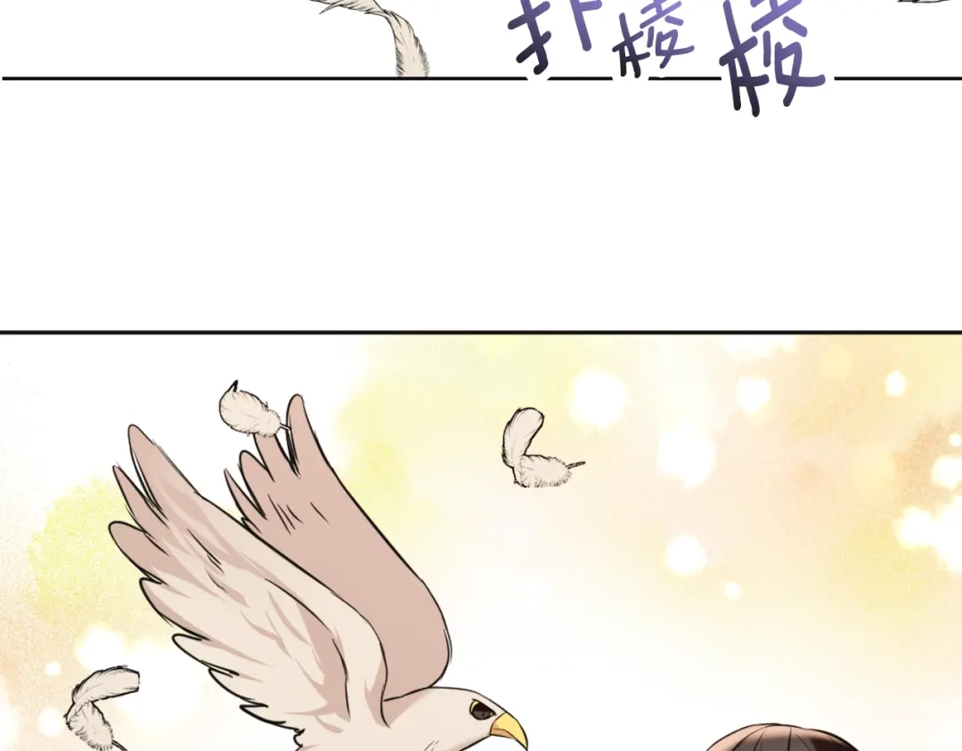 变成敌国皇帝的奴隶 第49话 “北帝病故” 第29页