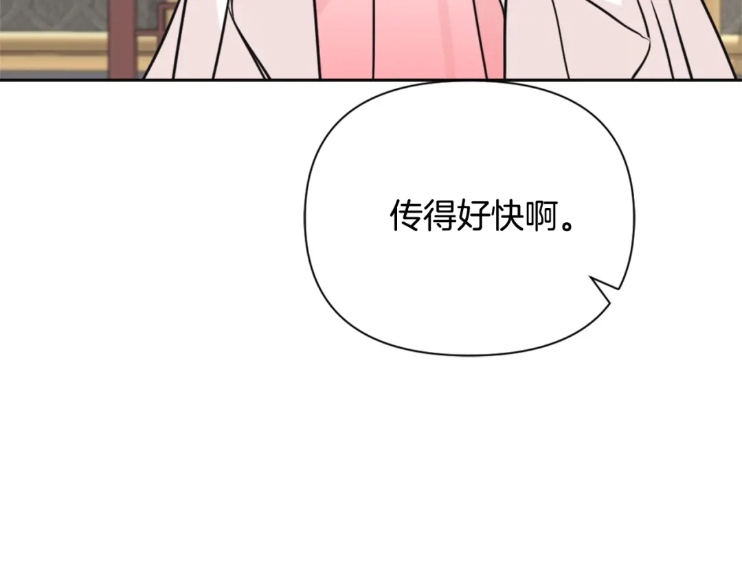 变成敌国皇帝的奴隶 第49话 “北帝病故” 第5页