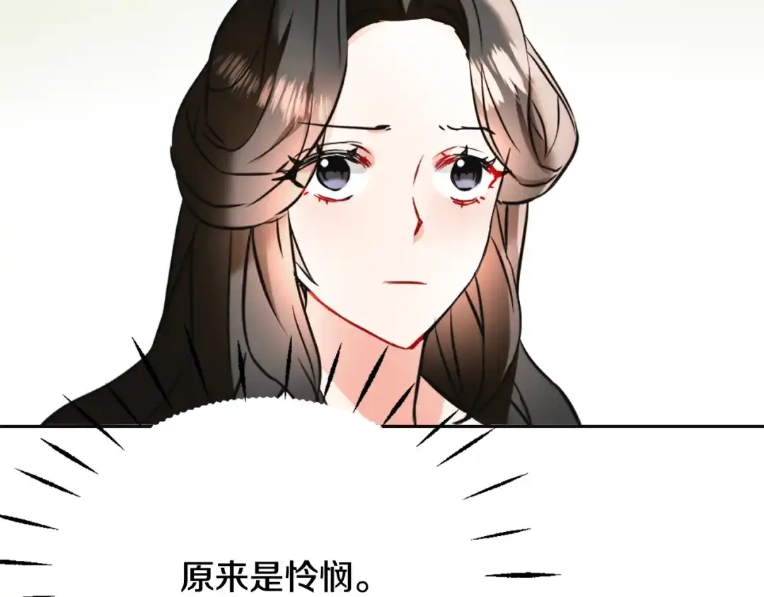 变成敌国皇帝的奴隶 第49话 “北帝病故” 第177页