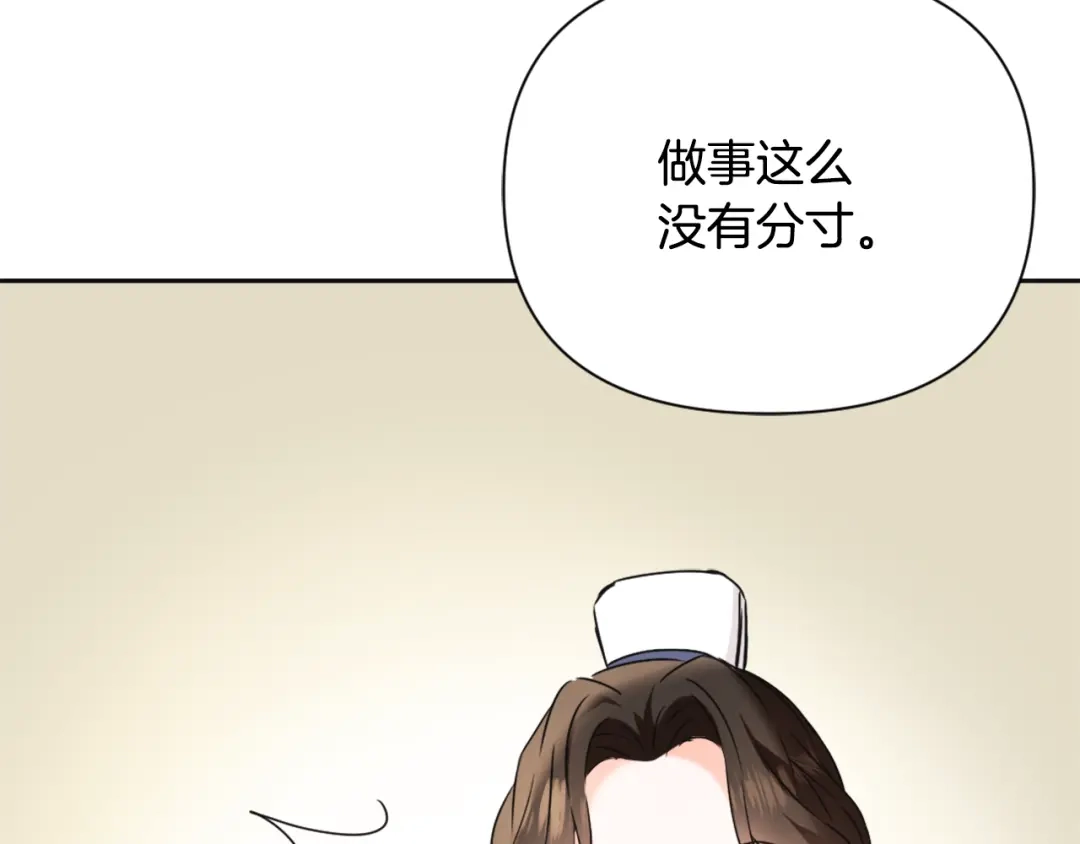 变成敌国皇帝的奴隶 第49话 “北帝病故” 第103页