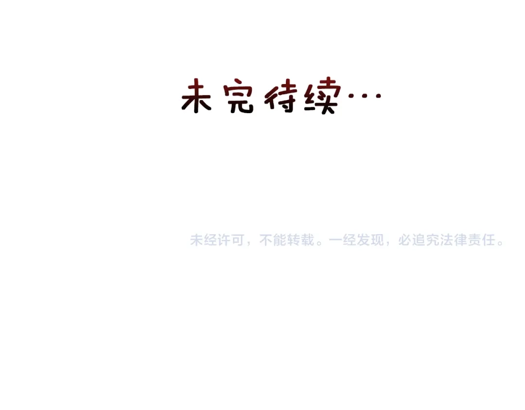 变成敌国皇帝的奴隶 第49话 “北帝病故” 第193页