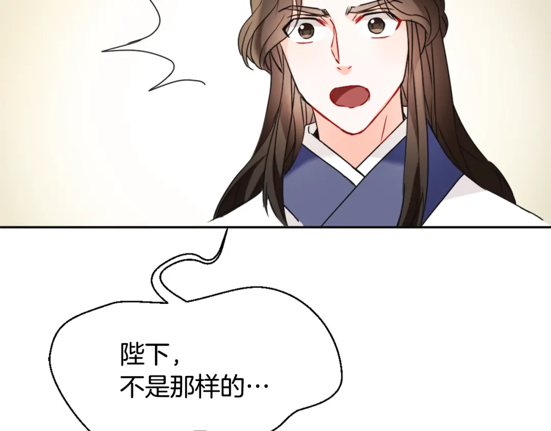 变成敌国皇帝的奴隶 第49话 “北帝病故” 第104页
