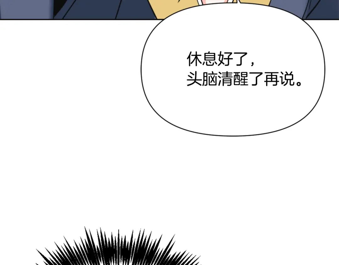 变成敌国皇帝的奴隶 第49话 “北帝病故” 第108页