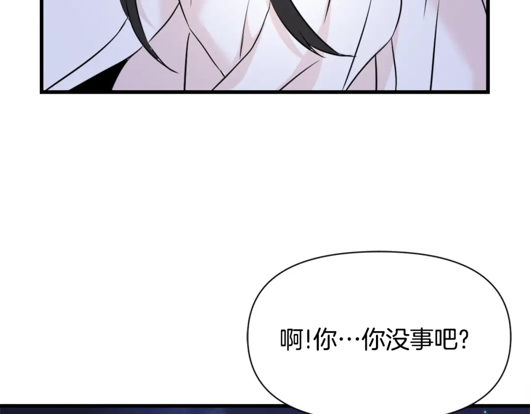 变成敌国皇帝的奴隶 第50话 找到你了 第169页