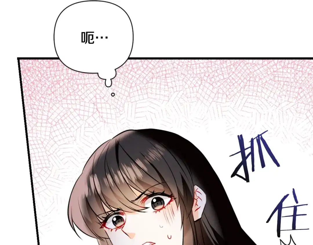 变成敌国皇帝的奴隶 第50话 找到你了 第160页